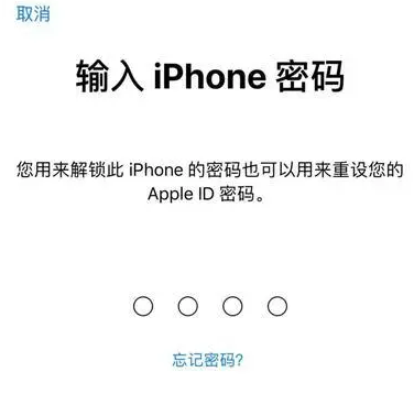 凤凰镇苹果15维修网点分享iPhone 15六位密码怎么改四位 