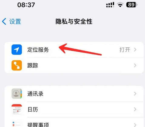 凤凰镇苹果客服中心分享iPhone 输入“发现石油”触发定位 