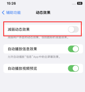 凤凰镇苹果售后维修点分享苹果iPhone如何隐藏dock栏 