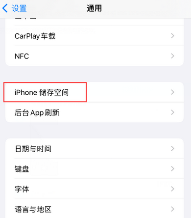 凤凰镇iPhone系统维修分享iPhone储存空间系统数据占用过大怎么修复 