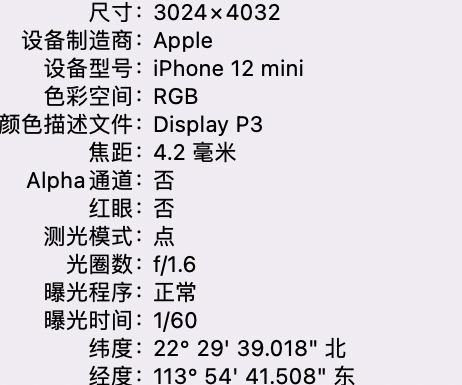 凤凰镇苹果15维修服务分享iPhone 15拍的照片太亮解决办法 