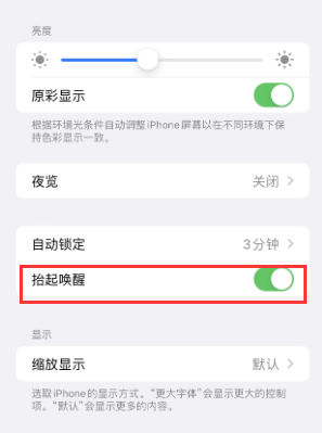 凤凰镇苹果授权维修站分享iPhone轻点无法唤醒怎么办