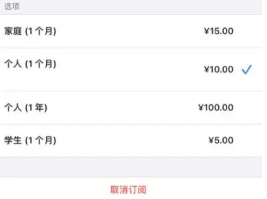 凤凰镇apple维修店分享Apple Music怎么取消自动收费