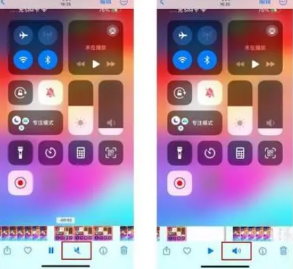 凤凰镇苹果15维修网点分享iPhone15录屏没有声音怎么办 