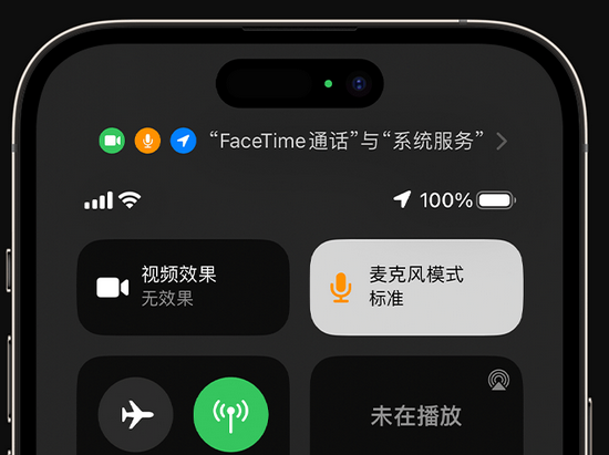 凤凰镇苹果授权维修网点分享iPhone在通话时让你的声音更清晰 