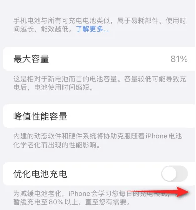 凤凰镇苹果15维修分享iPhone15充电到80%就充不进电了怎么办 