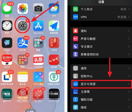 凤凰镇苹果15换屏服务分享iPhone15屏幕常亮怎么办 