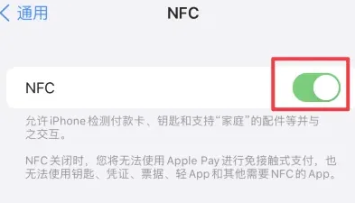 凤凰镇苹果维修服务分享iPhone15NFC功能开启方法 