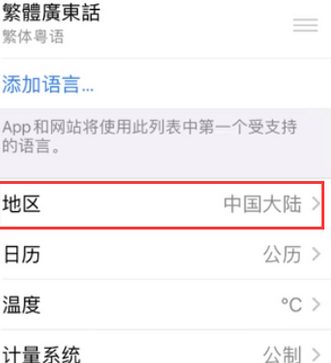 凤凰镇苹果无线网维修店分享iPhone无线局域网无法开启怎么办