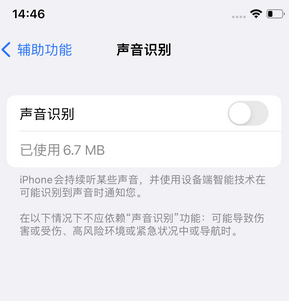 凤凰镇苹果锁屏维修分享iPhone锁屏时声音忽大忽小调整方法