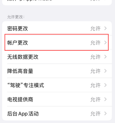 凤凰镇appleID维修服务iPhone设置中Apple ID显示为灰色无法使用