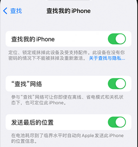 凤凰镇apple维修店分享如何通过iCloud网页查找iPhone位置 