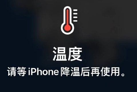 凤凰镇苹凤凰镇果维修站分享iPhone手机发烫严重怎么办