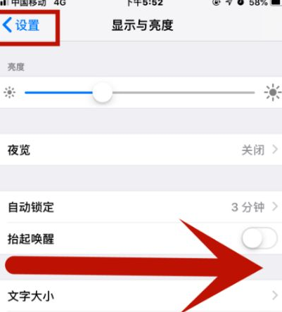 凤凰镇苹果维修网点分享iPhone快速返回上一级方法教程 