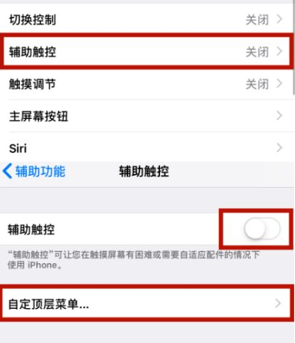 凤凰镇苹凤凰镇果维修网点分享iPhone快速返回上一级方法教程