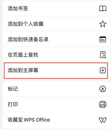 凤凰镇apple授权维修如何将Safari浏览器中网页添加到桌面