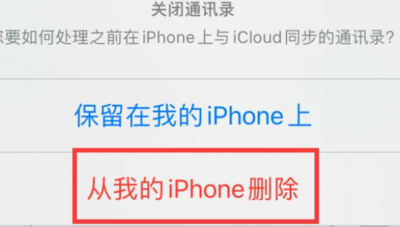 凤凰镇苹果14维修站分享iPhone14如何批量删除联系人