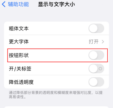 凤凰镇苹果换屏维修分享iPhone屏幕上出现方块按钮如何隐藏