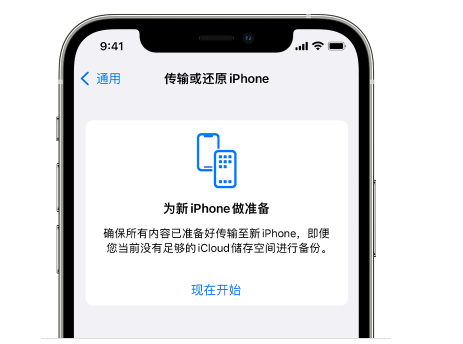 凤凰镇苹果14维修网点分享iPhone14如何增加iCloud临时免费空间