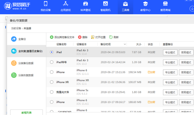 凤凰镇苹果14维修网点分享iPhone14如何增加iCloud临时免费空间