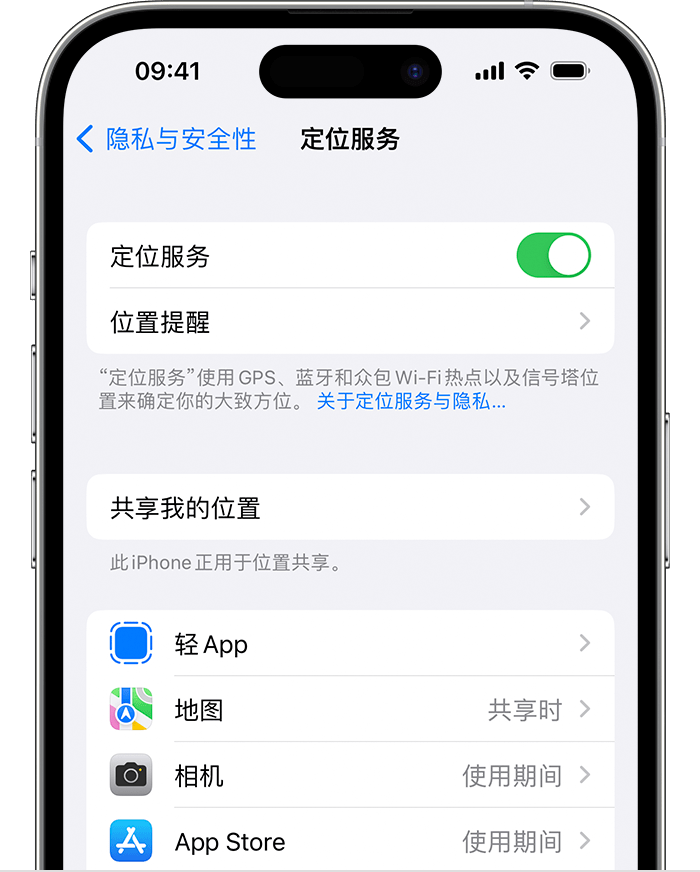 凤凰镇苹果维修网点分享如何在iPhone上阻止个性化广告投放 