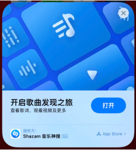 凤凰镇苹果14维修站分享iPhone14音乐识别功能使用方法 