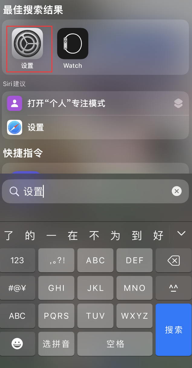 凤凰镇苹果手机维修分享：iPhone 找不到“设置”或“App Store”怎么办？ 