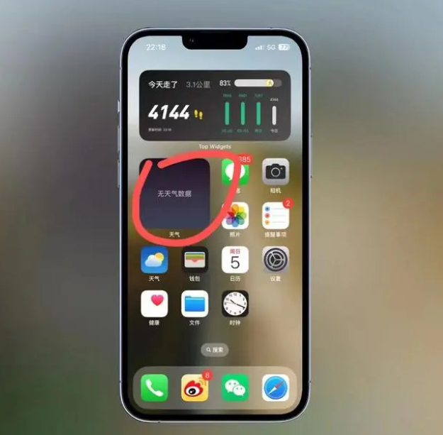 凤凰镇苹果手机维修分享:iOS16主屏幕天气小组件无法正常工作怎么办？ 