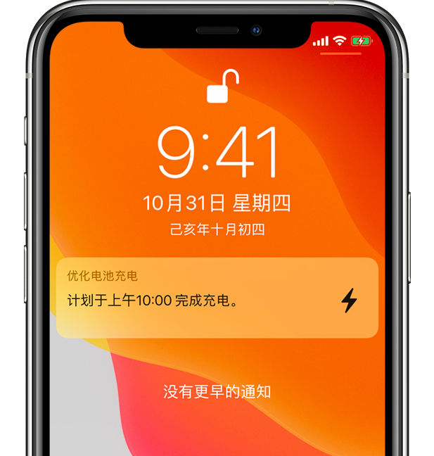 凤凰镇苹果手机维修分享iPhone 充不满电的原因 