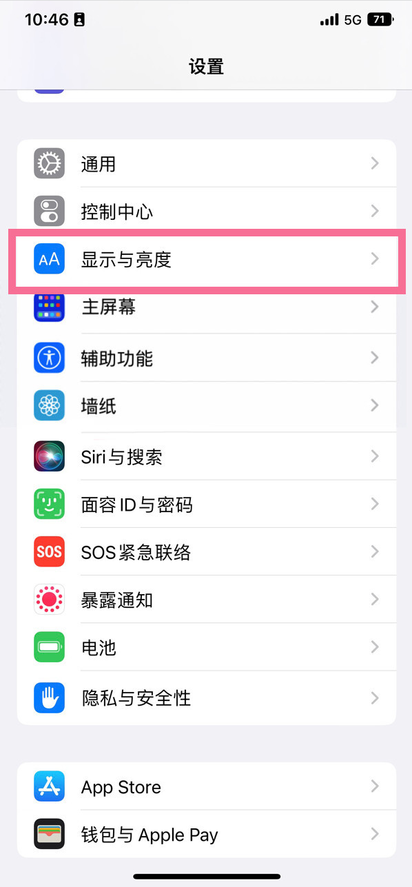 凤凰镇苹果14维修店分享iPhone14 plus如何设置护眼模式 