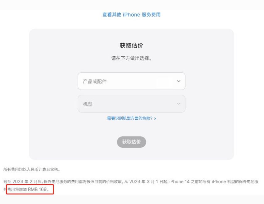 凤凰镇苹果手机维修分享建议旧iPhone机型赶紧去换电池 