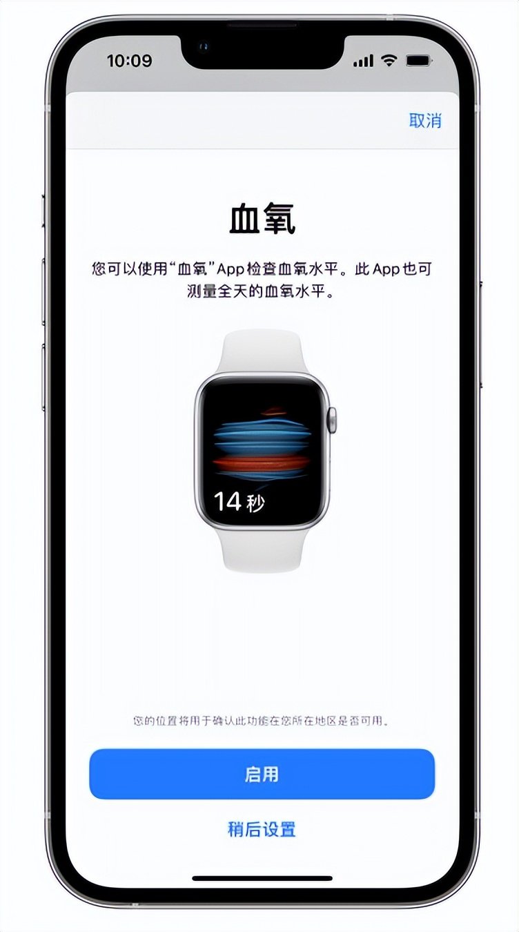 凤凰镇苹果14维修店分享使用iPhone 14 pro测血氧的方法 