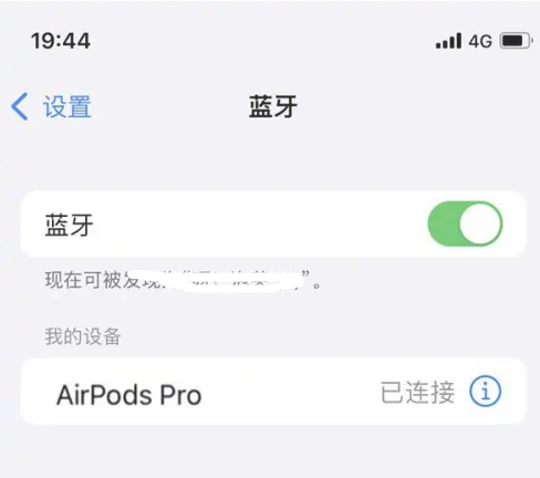 凤凰镇苹果维修网点分享AirPods Pro连接设备方法教程 