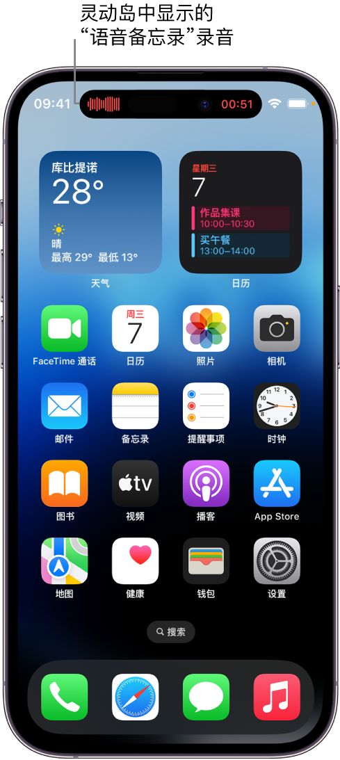 凤凰镇苹果14维修分享在 iPhone 14 Pro 机型中查看灵动岛活动和进行操作 