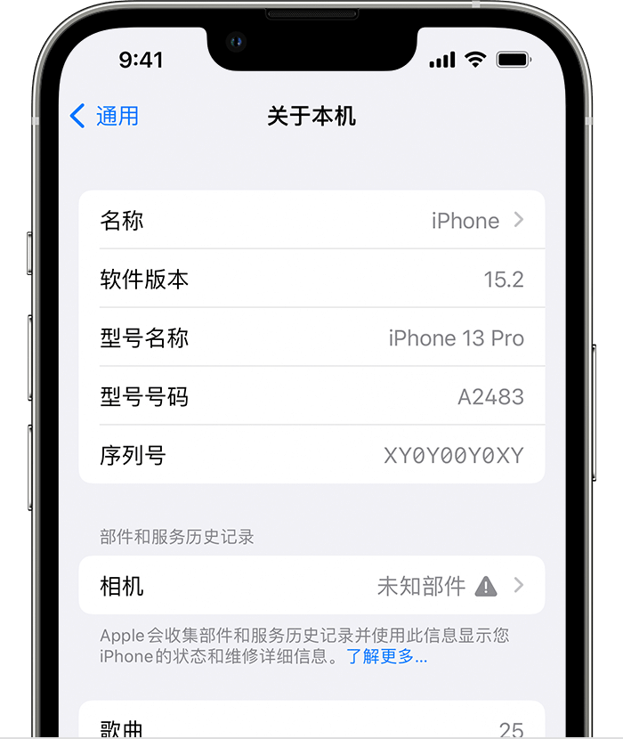 凤凰镇苹果维修分享iPhone 出现提示相机“未知部件”是什么原因？ 