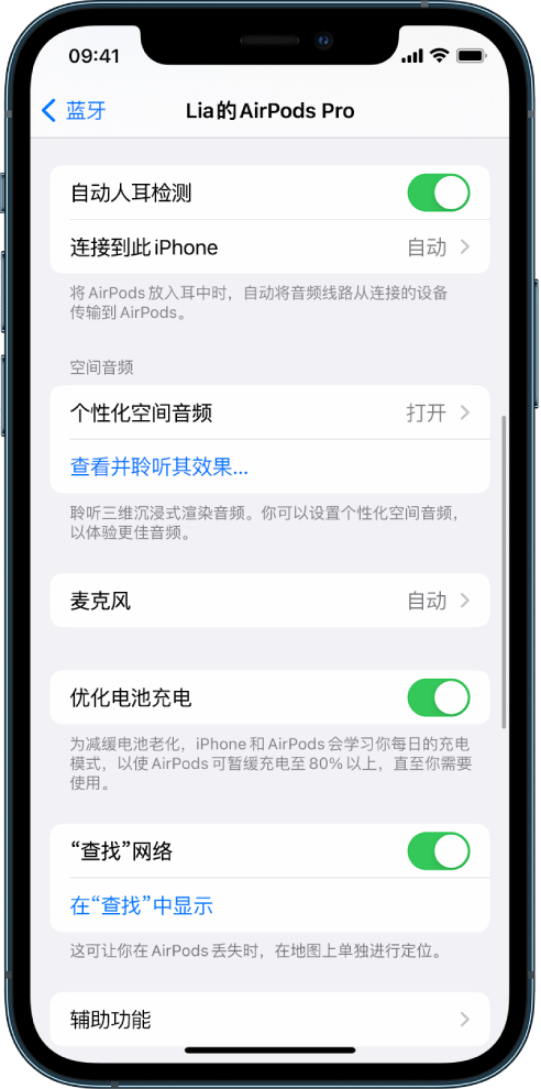 凤凰镇苹果手机维修分享如何通过 iPhone “查找”功能定位 AirPods 