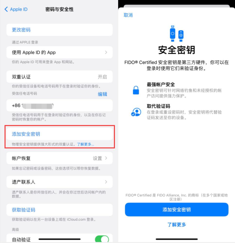 凤凰镇苹果服务网点分享物理安全密钥有什么用？iOS 16.3新增支持物理安全密钥会更安全吗？ 