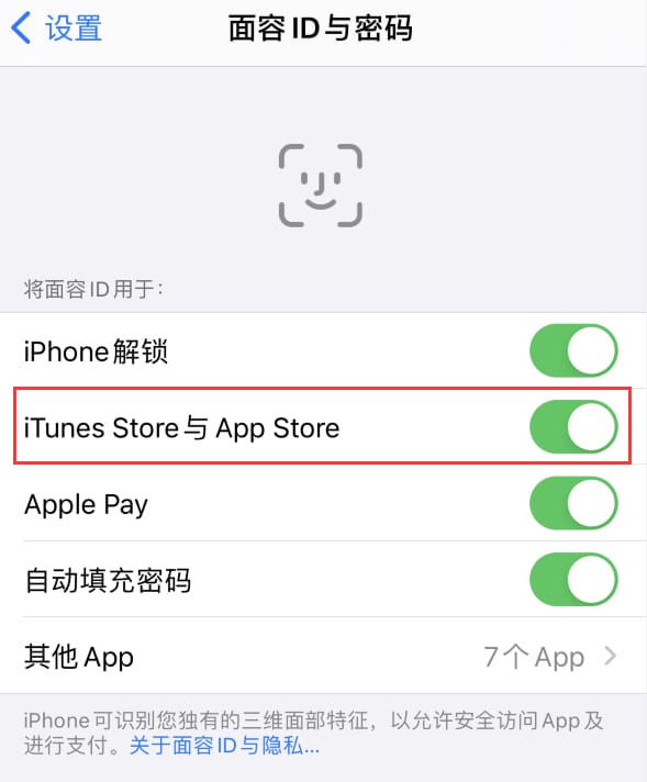 凤凰镇苹果14维修分享苹果iPhone14免密下载APP方法教程 