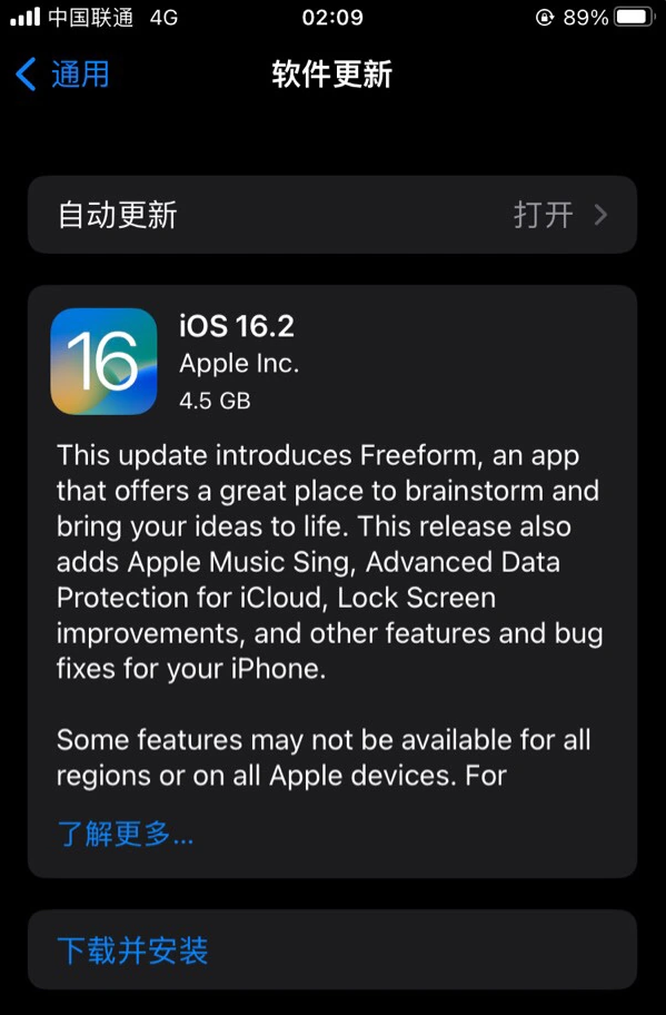 凤凰镇苹果服务网点分享为什么说iOS 16.2 RC版非常值得更新 