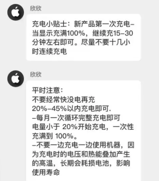 凤凰镇苹果14维修分享iPhone14 充电小妙招 