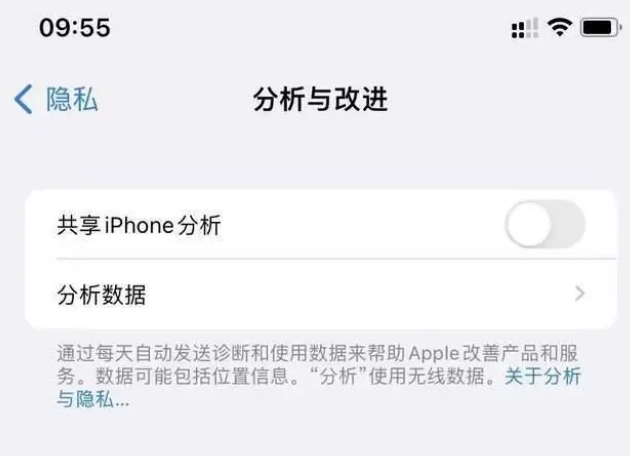 凤凰镇苹果手机维修分享iPhone如何关闭隐私追踪 