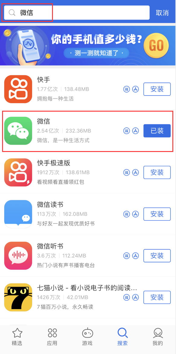 凤凰镇苹果手机维修分享苹果手机历史版本的应用在哪里下载 