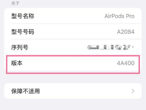 凤凰镇苹果手机维修分享AirPods pro固件安装方法 