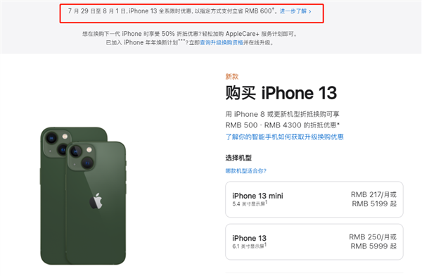 凤凰镇苹果13维修分享现在买iPhone 13划算吗 