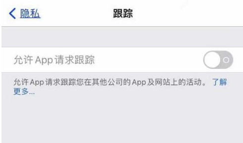 凤凰镇苹果13维修分享使用iPhone13时如何保护自己的隐私 