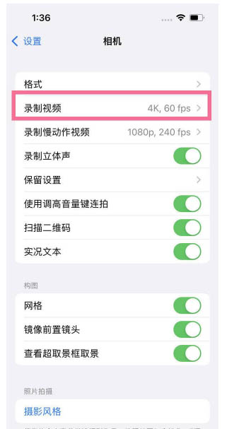 凤凰镇苹果13维修分享iPhone13怎么打开HDR视频 