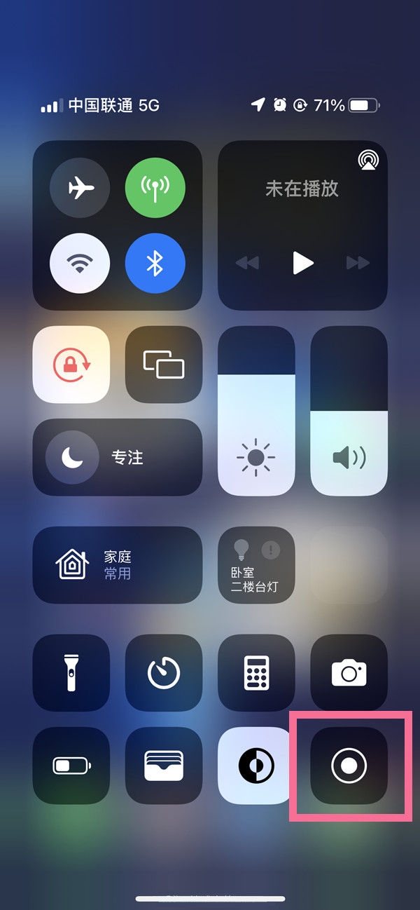 凤凰镇苹果13维修分享iPhone 13屏幕录制方法教程 