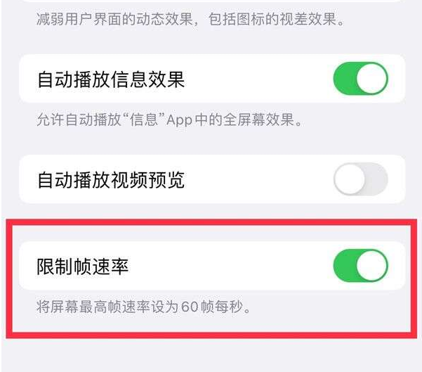 凤凰镇苹果13维修分享iPhone13 Pro高刷设置方法 