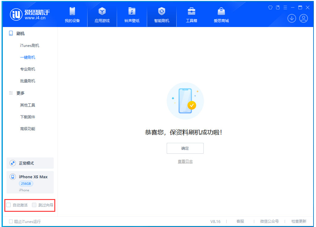 凤凰镇苹果手机维修分享iOS 17.3.1正式版一键刷机教程 