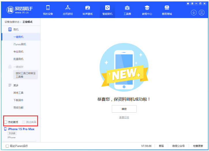 凤凰镇苹果手机维修分享iOS 17.0.3 正式版升级 